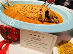 -阿五黄河大鲤鱼(英协路店)