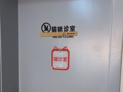 -康爱犬猫诊所·牙专科·骨外科·影像内科(丰宁店)