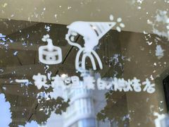 -7号里低糖生日蛋糕(南阳路店)