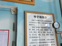 -京粮广场