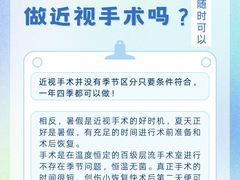 -南京东南眼科医院·近视手术·儿童近视·综合眼病