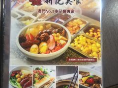 -新记美食(关闸店)