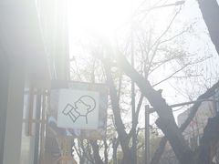 -喜茶(上海淮海中路渔阳里店)