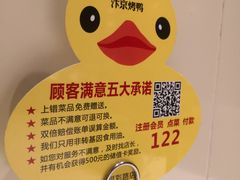 -煜丰汴京烤鸭(福彩路店)