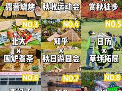 -桔子文创·企业团建·活动策划·拓展会议