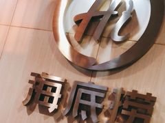 -海底捞火锅(振华商厦店)