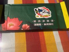 -吧嘚嘴炭烧鸽串吧(北海街店)