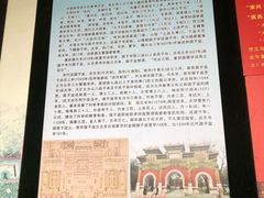 -商丘古城-应天书院