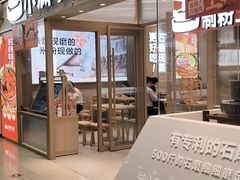 -小满手工粉(上海月星环球港店)