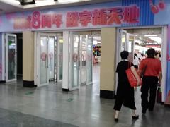 -连城·新天地(福华一路店)