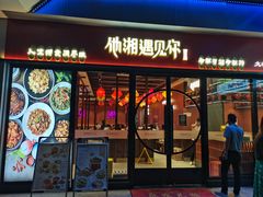 -滴水·湘逢(南汇大学城生活广场店)