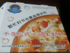 -尊宝比萨(江南豪园店)