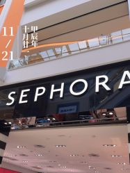 -丝芙兰Sephora