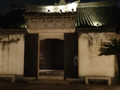 -绍兴鲁迅故里·沈园景区