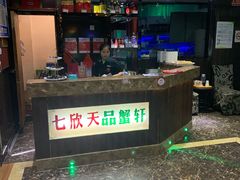 -七欣天(杭州信义坊店)