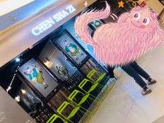 -陈傻子餐厅(世纪都会店)