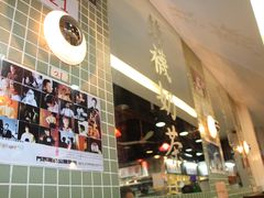 -兰芳园(上环店)