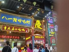 门面-八一路好吃街(雨田商务大厦店)