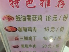菜单-康乐(滨江道店)