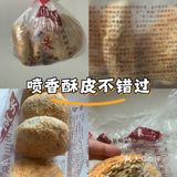 今天尝鲜的酥烧饼，超好吃！外卖超实惠！