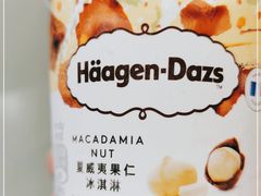 -哈根达斯(皇庭店)