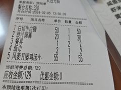 -正宗高流河饭店原创风姜鸡