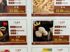 -清真全盛斋传统糕点(西羊市店)
