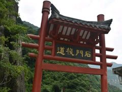 -汉中石门栈道景区