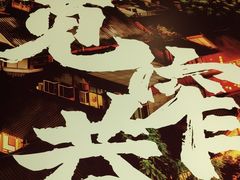 -宽窄巷子冒菜(中华广场店)
