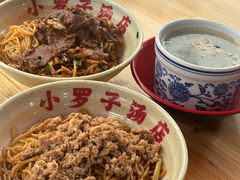 -小罗子汤店(大士院总店)