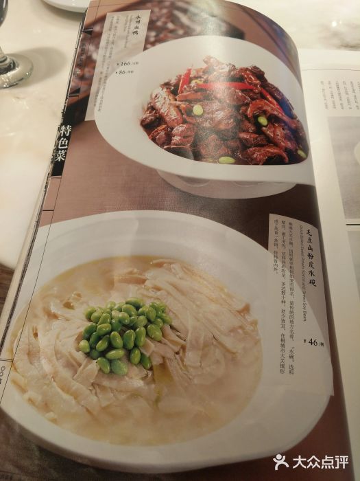六尺巷新徽菜(总店)菜单图片