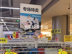 -BIGOFFS 超级折扣(仁恒伊势丹店)