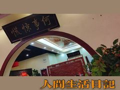 -御提小馆烤鸭店(陆家嘴店)