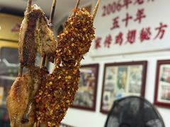 -兄弟联果木炭烤翅·50年家传鸡翅秘方