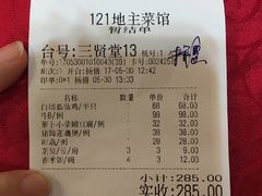 -茂德公草堂