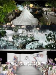 -成都世外桃源酒店-宴会厅·草坪婚礼·会议活动