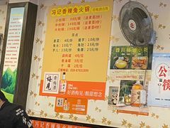 -冯记香辣兔火锅(茶店子总店)