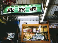 -陈根记大牌档