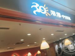 -阳阳中国饭(龙湖大兴天街)