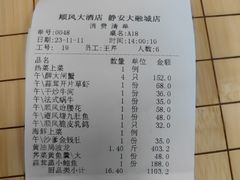 -顺风江南宴(静安大融城店)