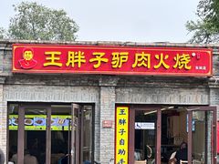 -簋街
