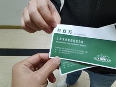 -上海宋庆龄故居纪念馆