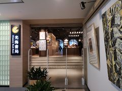 -光海书局(南京东路第一百货店)