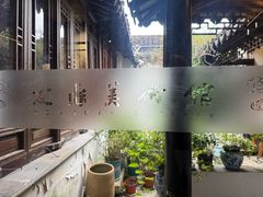 -平江历史文化街区-友苏美术馆
