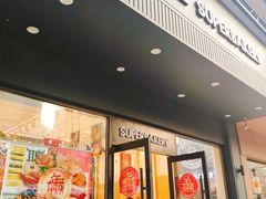 门面-超港·蛋糕面包(芜湖步行街店)
