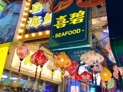 门面-桥东喜碧海鲜街(水东街店)