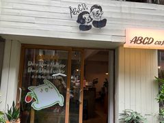 -ABCD咖啡屋(妇幼店)