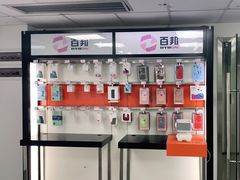 -百邦苹果官方授权维修(好世界商场店)