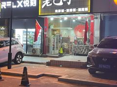 门面-蘑菇圈·云南野生菌菇炒饭·巷口食堂(悦荟店)