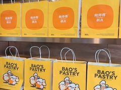 -鲍师傅糕点(八一馆店)